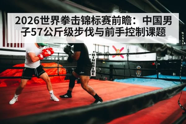 boxing footwork training gym