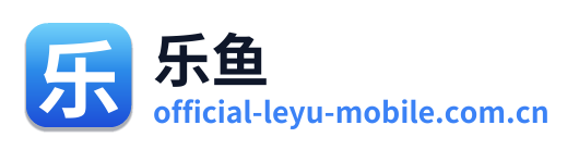 乐鱼